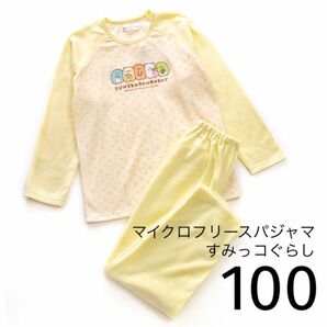 マイクロフリースパジャマ(すみっコぐらし)100
