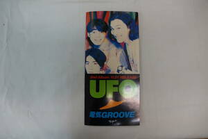 値下げしました。電気GROOVE電気グルーブ/UFO 非売品　４曲入CDS　石野卓球・ピエール瀧・砂原吉徳　国内送料無料。