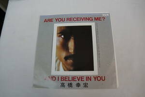 稀少・YENレコード　　高橋幸宏　ARE YOU RECIVING ME? AND I BELIEVE IN YOU　７インチレコード盤　