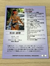 30円祭り! BBM 2023 infinity 松田詩野 サーフィン レギュラーカード 即決 送料100円_画像2