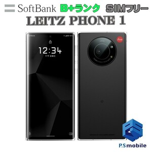 【美品】 SIMフリー softbank LP-01 LEITZ PHONE 1 ライカシルバー ライカ 判定○ 250029 １円スタート