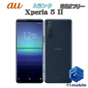 【超美品】SIMロック解除済み SIMフリー au SOG02 SONY Xperia 5 II ブルー エクスペリア 判定○ 547071