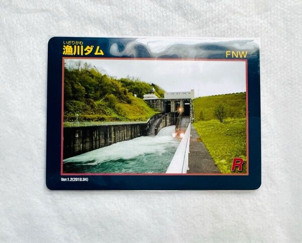 ◆北海道ダムカード 漁川ダム◆ *漁川ダムポストカード 2枚付*