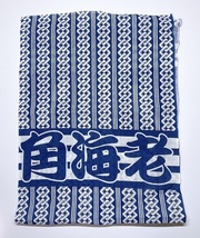 ◆三浦屋/角海老/手ぬぐい2枚セット/未使用美品_画像5