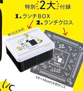 ◆スヌーピー/ランチBOX＆ランチクロスセット/未使用美品