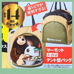 ◆Marmot/マーモット/テント型バッグ/未使用難有品