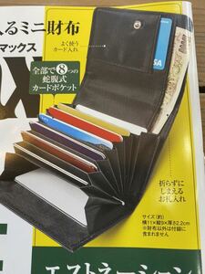 ◆エストネーション/カードがたっぷり入る蛇腹式ミニ財布/未使用美品