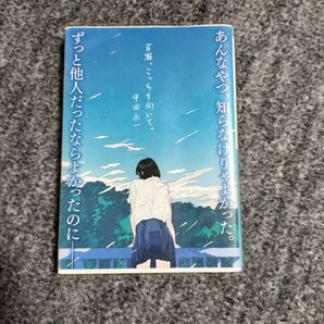 百瀬、こっちを向いて。/中田永一