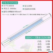 新品◆ FEDOURフルスペクトル水槽照明LEDライト：タイマ ト、伸縮可能なブラケット付き、水草育成/水槽照明用ランプ 195_画像2