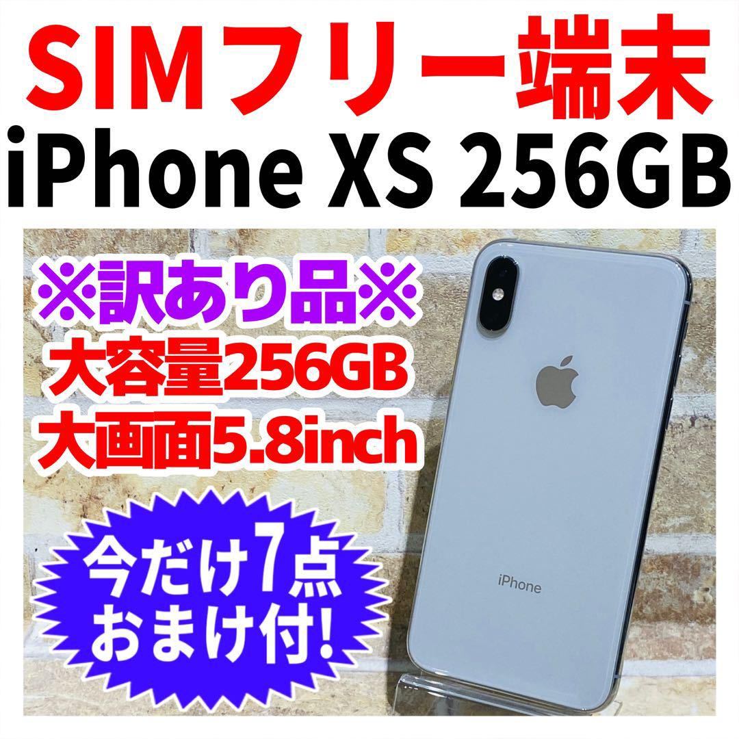 SIMフリー iPhoneXSMAX 256GB 795 ゴールド 電池新品｜Yahoo!フリマ