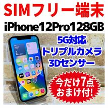 SIMフリー iPhone12Pro 128GB 852 グラファイト 電池良好_画像3