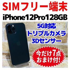 SIMフリー iPhone12Pro 128GB 852 グラファイト 電池良好