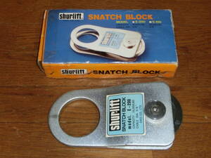 shur-lift SNATCH BLOCK E-200★栄光社 スナッチブロック★7.5t 滑車