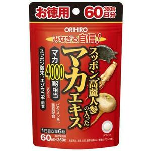 徳用 スッポン 高麗人参の入ったマカエキス 360粒(60日分) オリヒロ