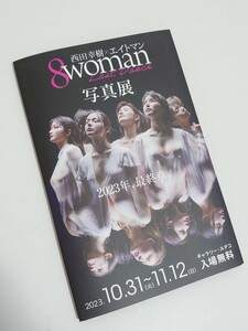 葵つかさ　8womanリーフレット