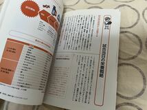 中古本 ジュニアのためのスポーツ食事学 / 柴田麗_画像4