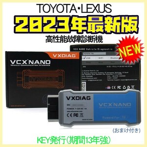 Newモデル！ VCX NANO 2023 おまけ付き! TOYOTA＆LEXUS 故障診断機 OBD2 GTS ★スキャンツール Techstream