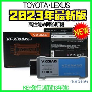 最新版 TOYOTA＆LEXUS 故障診断機 おまけ付き アルファード プリウス CH-R! VCX NANO 2023 OBD2 スキャンツール Techstream.