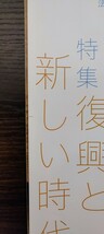 ★佐々木蔵之介表紙の家の光2022年3月号★_画像2