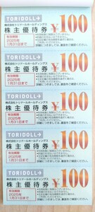 【最新】トリドール株主優待券4,000円分(100円券×40枚)