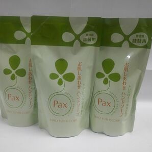 パックス　　　　　　　　　　　　　　　　　　　　　　お肌しあわせハンドソープ300ml×3袋【詰め替え】