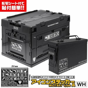 H7931W　MILITARY BASE アイコンステッカー ミリタリー A-type コンテナ用