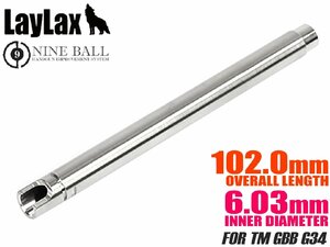 H9847G34　LayLax NINE BALL ハンドガンバレル(Φ6.03インナーバレル) 102mm 東京マルイ GBB G34