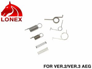 LGB-01-37　LONEX メカボックススプリングセット Ver2 & Ver3