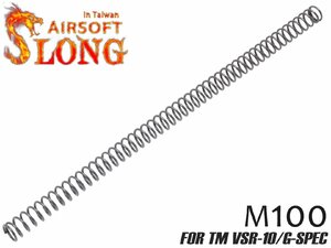 SL-ACP-001M100　SLONG AIRSOFT M100 等ピッチ 強化スプリング VSR-10