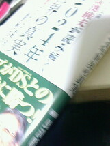 送料180円！　馬渕睦夫が読み解く　2024年世界の真実 (WAC BUNKO B 390) 新書 馬渕睦夫 (著)　トランプ　プーチン　ウクライナ　_画像2