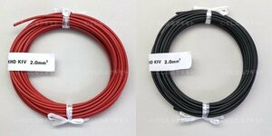 【中古未使用】KHD 電線 KIV2.0mm2赤黒セット 各10m 電気機器用ビニル絶縁電線