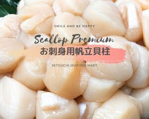 * prompt decision special price!! quality eminent! raw meal for scallop . pillar 3S various . cooking . please 