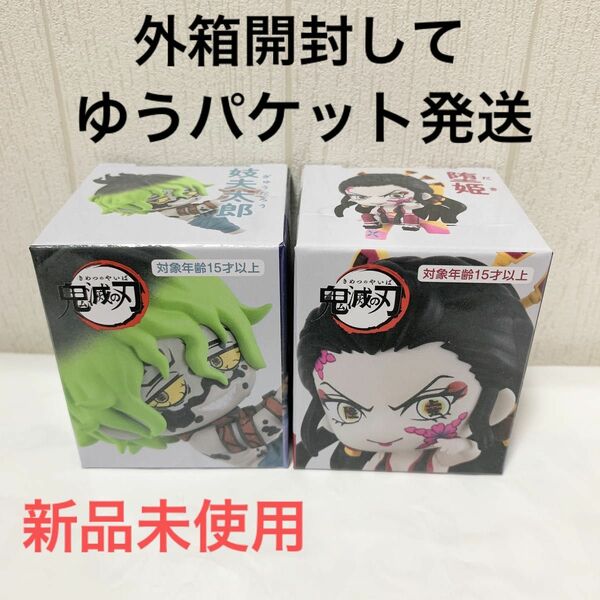 【未使用】【外箱開封してゆうパケット発送】鬼滅の刃　ちょこっとひっかけフィギュアぷち　ー堕姫・妓夫太郎ー　2種セット