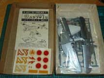 1/75　はやぶさ1型　エルエス LS 陸軍1式戦闘機1型甲 中島 キ-43-Ⅰ-甲 旧パッケージ 隼 一型　一式戦闘機一型甲_画像5