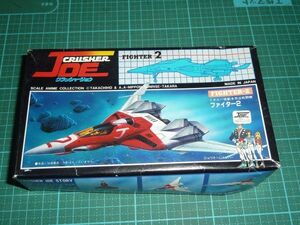 1/144 ファイター２　ニットー　クラッシャージョウ FIGHTER-2 ミネルバ搭載多用途戦闘機　アルフィン 日東科学