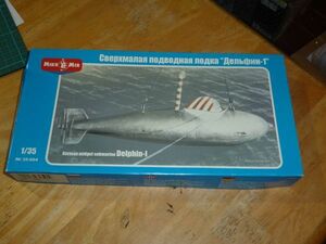 1/35 ドイツ デルフィン高速特殊潜航艇　ミクロミル　MIKR MIR　Delphin-Ⅰ　潜水艦　Uボート ドイツ海軍小型戦闘部隊 WW2