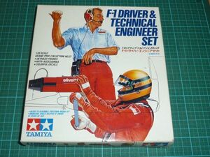 送料￥140~☆1/20　F-1ドライバー・エンジニアセット　タミヤ　 F-1 DRIVER & TECHNICAL ENGINEER SET フィギュア