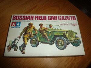 1/35　ロシア フィールドカー GAZ67B ①　タミヤ