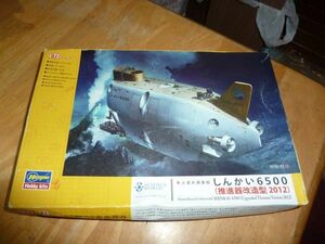 1/72　しんかい6500（推進器改造型2012）ハセガワ　有人潜水調査船　SW-03