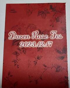 12/17 Dozen Rose FES.2023 COMIC CITY サークルチケット