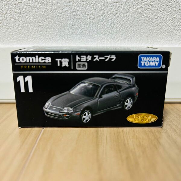 TOMIKA トミカ くじ T賞 トヨタ スーブラ 灰色