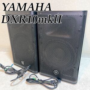  Yamaha YAMAHA DXR10mkⅡ powered speaker 2 piece set 