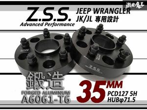 ☆Z.S.S. AP ラングラー JK JL ワイドトレッドスペーサー 厚み35mm PCD127 5H 5穴 ハブ径 φ71.5 ジープ Jeep Wrangler ハブ一体型 黒 ZSS