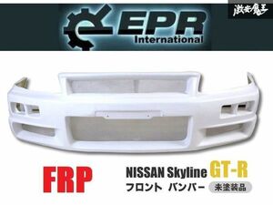 ☆EPR BNR34 日産 スカイライン GT-R GTR エアロ フロント バンパー バンパースポイラー FRP 未塗装 新品! 即納! 在庫有り! NISSAN