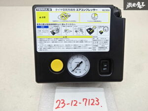 【動作OK】TERRA-Sタイヤ空気充填用 エアーコンプレッサー 1個 DC12V 10A 最高気圧：350Kpa 吐出量：17L/min 即納 棚22-4