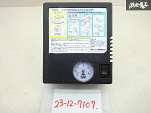 【動作OK】住友ゴム工業株式会社 エアーコンプレッサー タイヤ空気充填用 1個 DC12V 10A 最高気圧：350Kpa 吐出量：17L/min 即納 棚22-4