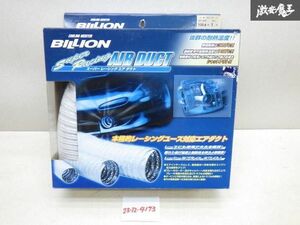 【未使用】 BILLION ビリオン スーパーレーシング エアダクト BSD100-10 100φ × 1ｍ 汎用品 ダクト 即納 在庫有 棚21-3