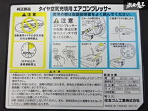 【動作OK】住友ゴム工業株式会社 タイヤ空気 充填用 コンプレッサー DC12V 10A 最高気圧：350Kpa 吐出量：17L/min 即納 棚26-3_画像4