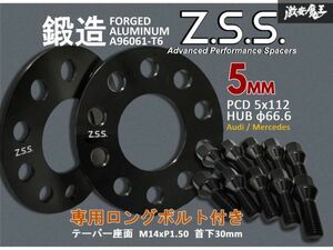 ☆Z.S.S. AP アウディ 社外ホイール用 5ｍｍ スペーサー PCD112 5穴 Advanced Performance ハブ径φ66.6 テーパー座面ボルト付き A4 A6 黒