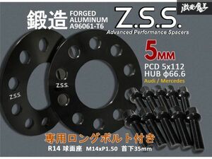 ☆Z.S.S. AP アウディ ベンツ 5ｍｍ スペーサー 5穴 PCD112 ハブ径 φ66.6 純正ホイール用 R14球面ボルト付き Audi Benz クラス 黒 ZSS